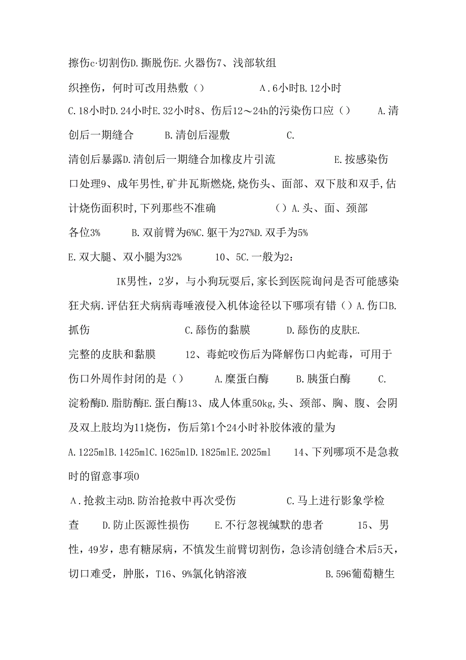 硒的缺乏与过量每日一练(2024.4.1).docx_第2页