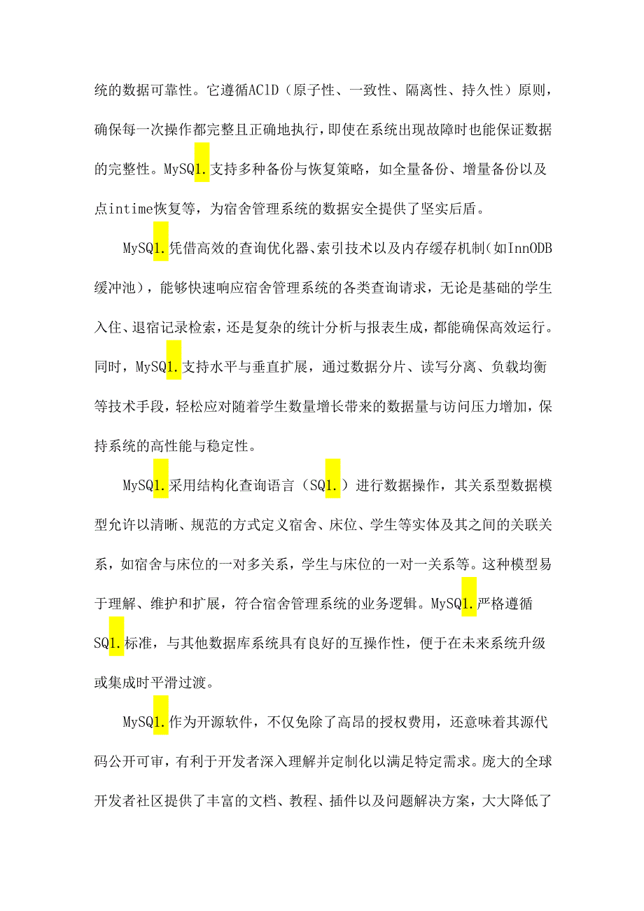 基于MySQL宿舍管理系统数据库设计.docx_第3页