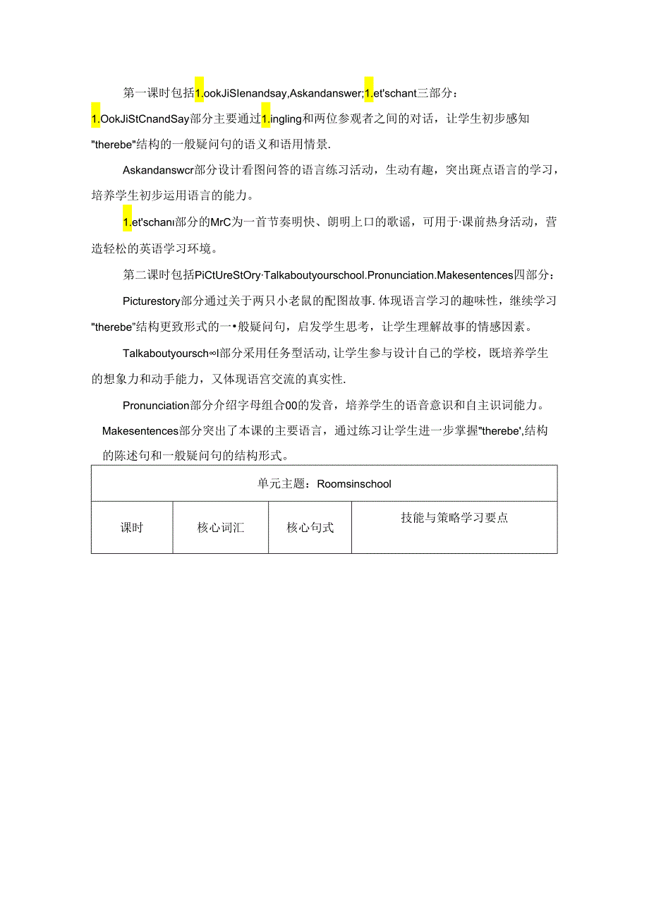 接力版五下 Lesson 5 单元整体教学设计.docx_第2页