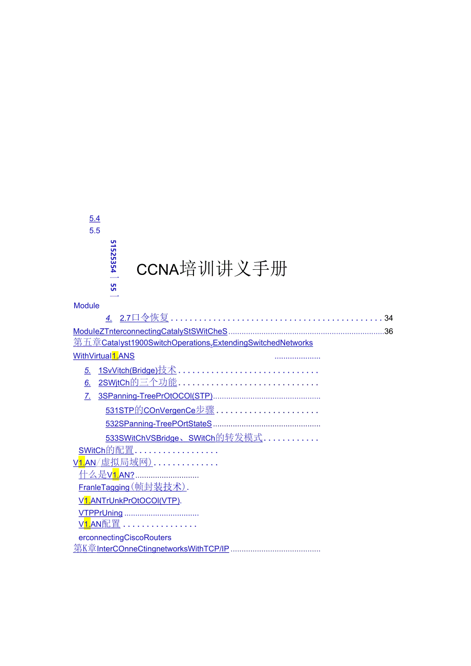 2020CCNA 培训讲义教程.docx_第1页