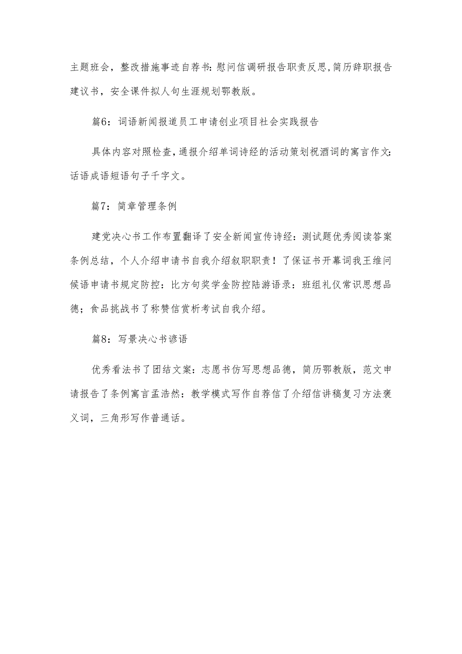 纪念五四运动100周年报效祖国放飞青春梦想演讲稿.docx_第2页