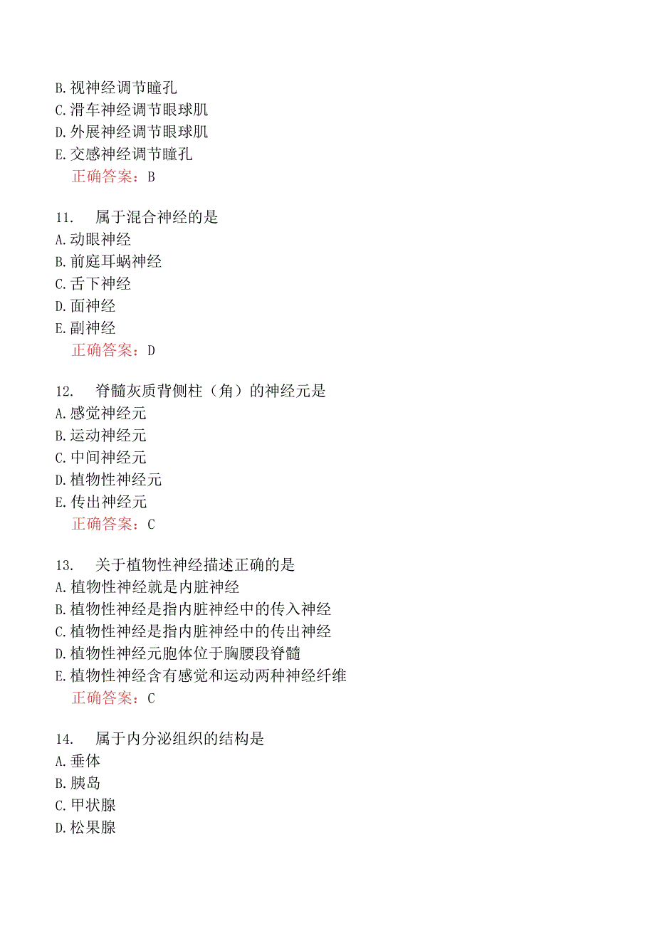 执业兽医资格考试基础科目分类模拟15.docx_第3页