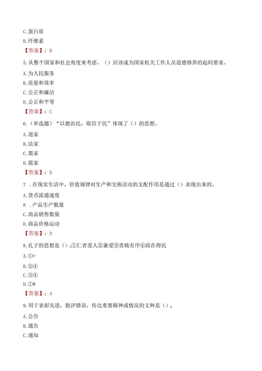 2022年佛山市第二人民医院服务中心招聘考试试卷及答案解析.docx_第2页