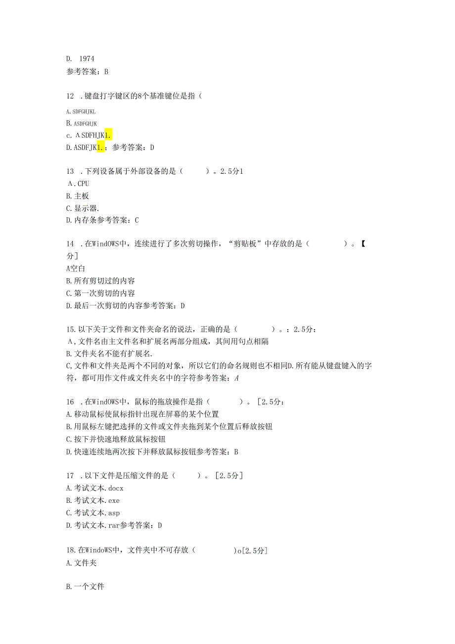 2023年云南省高等职业技术教育招生考试计算机信息类(技能考核)模拟卷(C3).docx_第3页