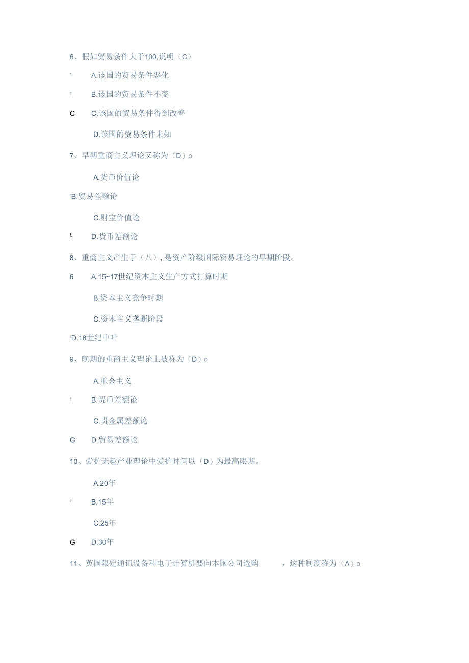 电大2024工商管理本科《国际贸易理论与实务形成性考评》作业.docx_第2页