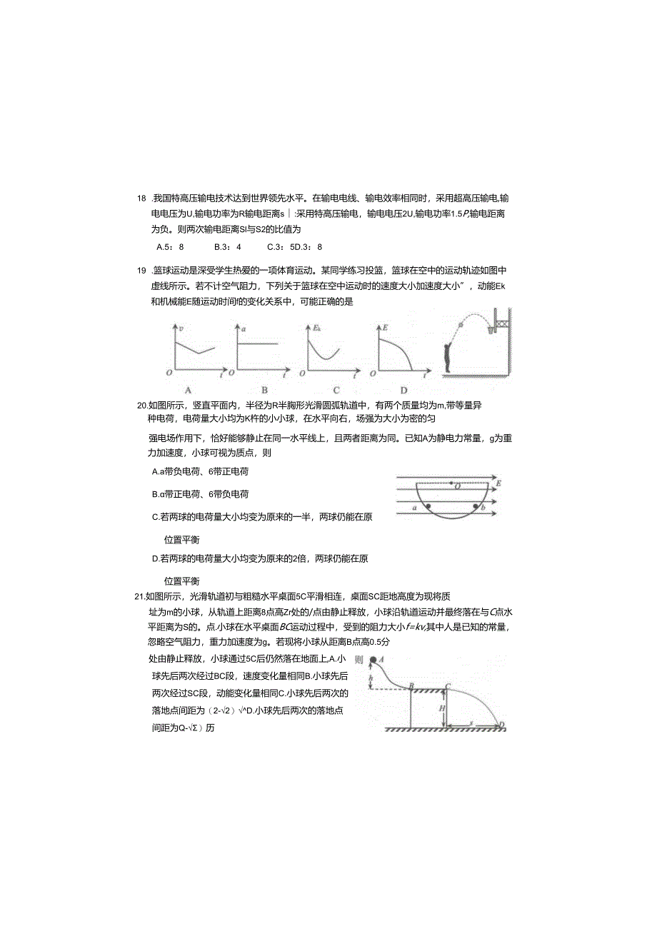 2024届绵阳三诊 理综试卷及答题卡.docx_第3页