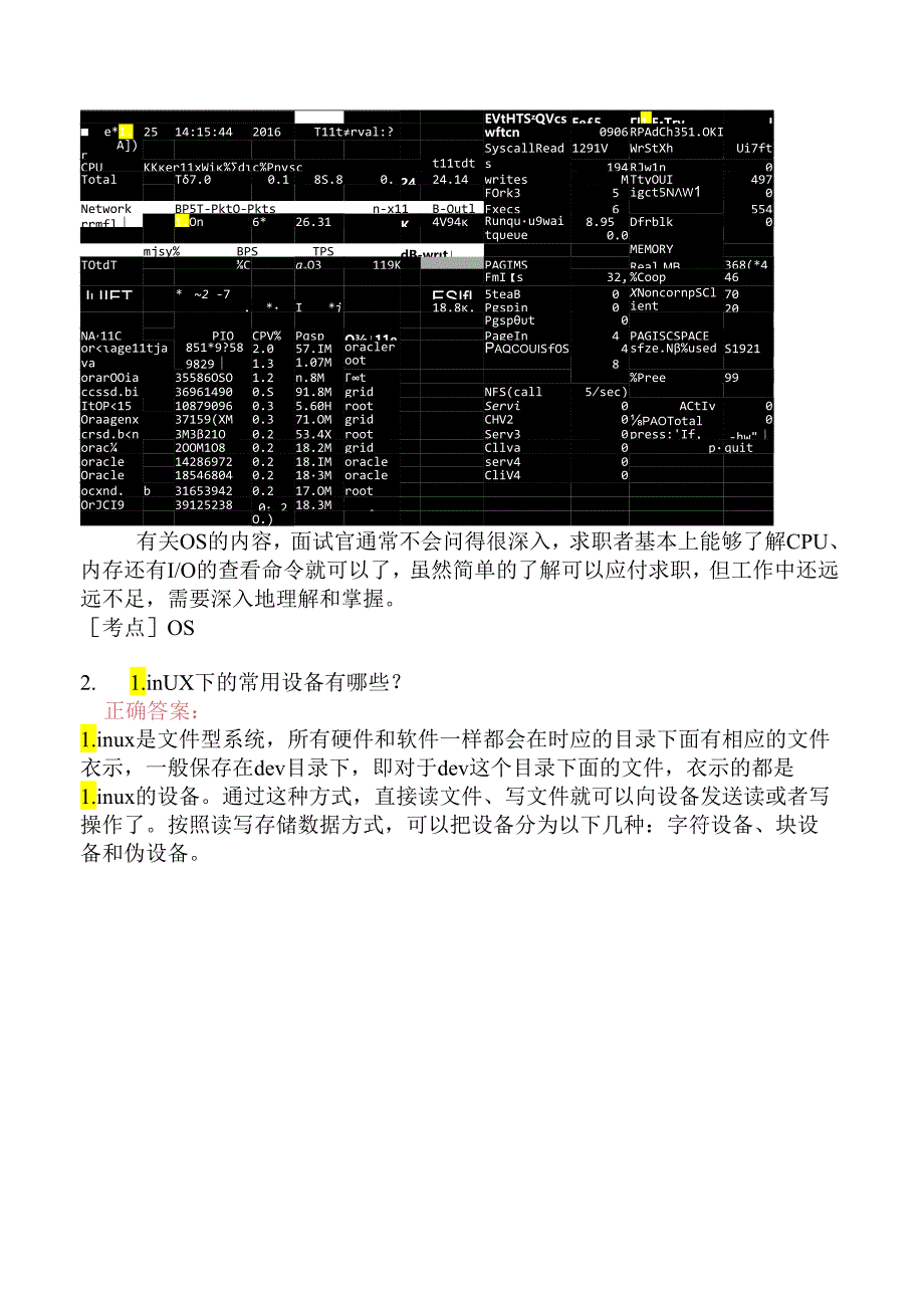 数据库程序员面试分类真题29.docx_第2页