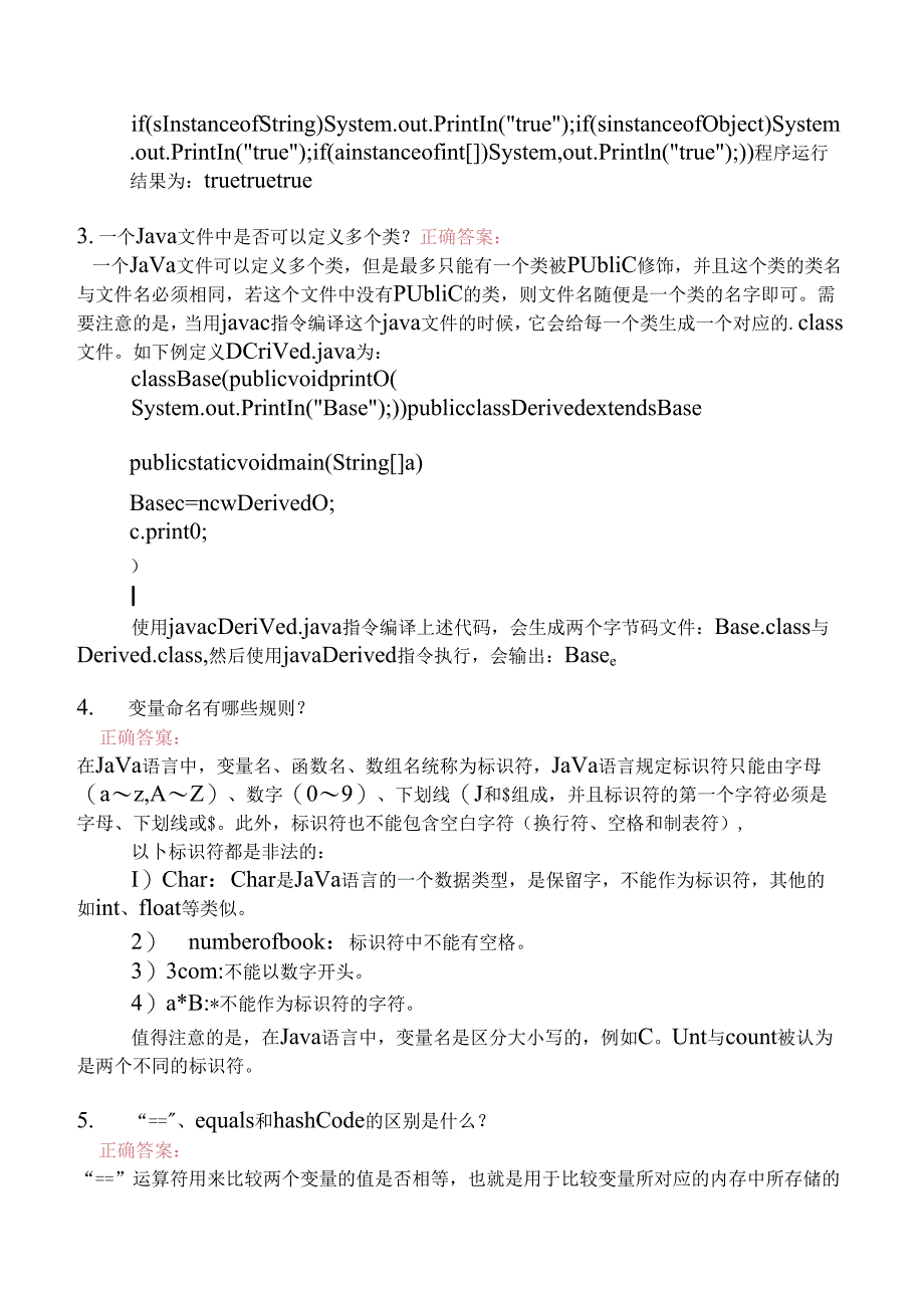 Android程序员面试分类模拟2.docx_第2页