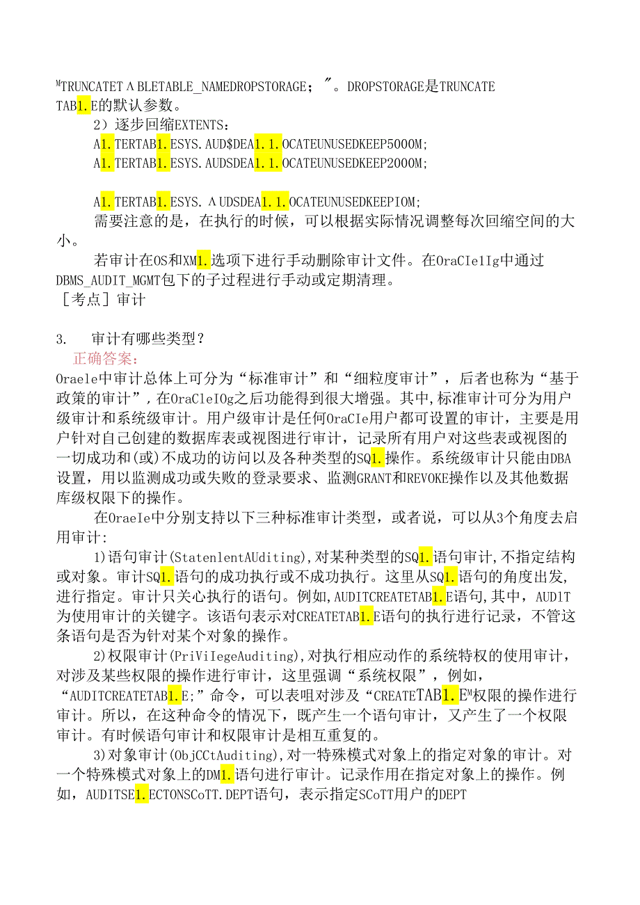 数据库程序员面试分类真题21.docx_第2页