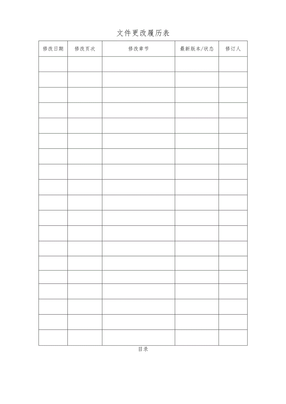 产品质量保证大纲.docx_第2页