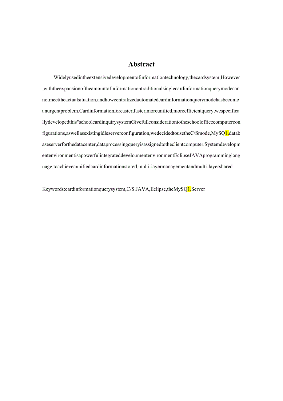 jsp校园一卡通信息服务系统mysql论文.docx_第3页