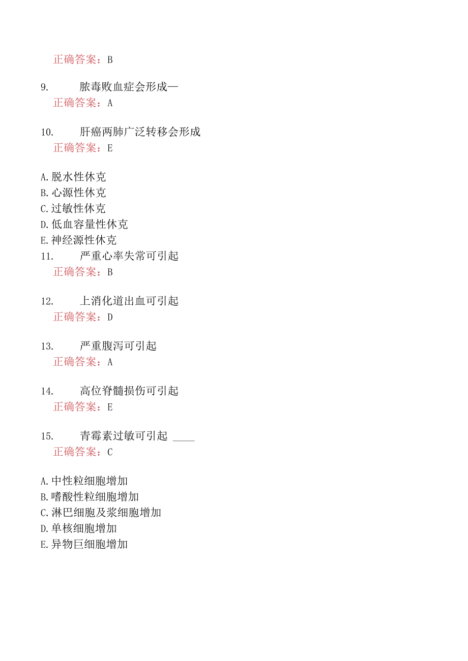 执业兽医资格考试基础科目分类模拟37.docx_第2页