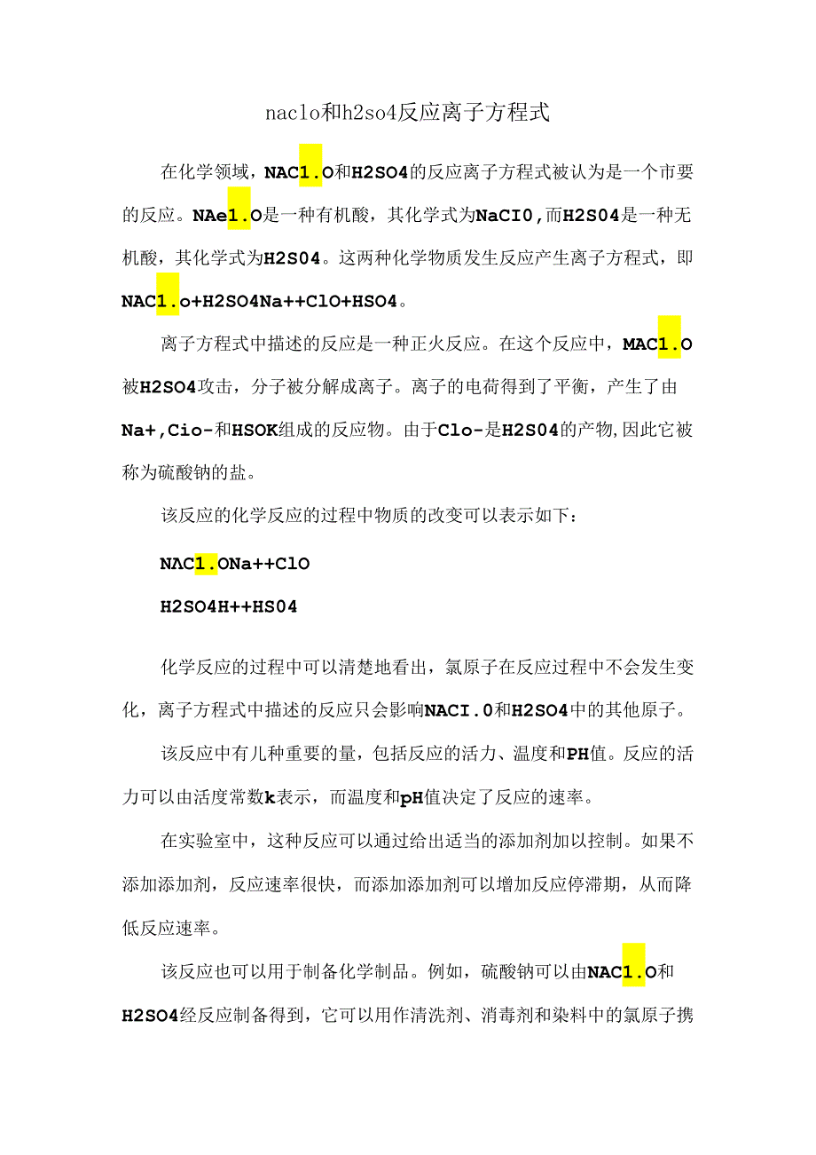 naclo和h2so4反应离子方程式.docx_第1页