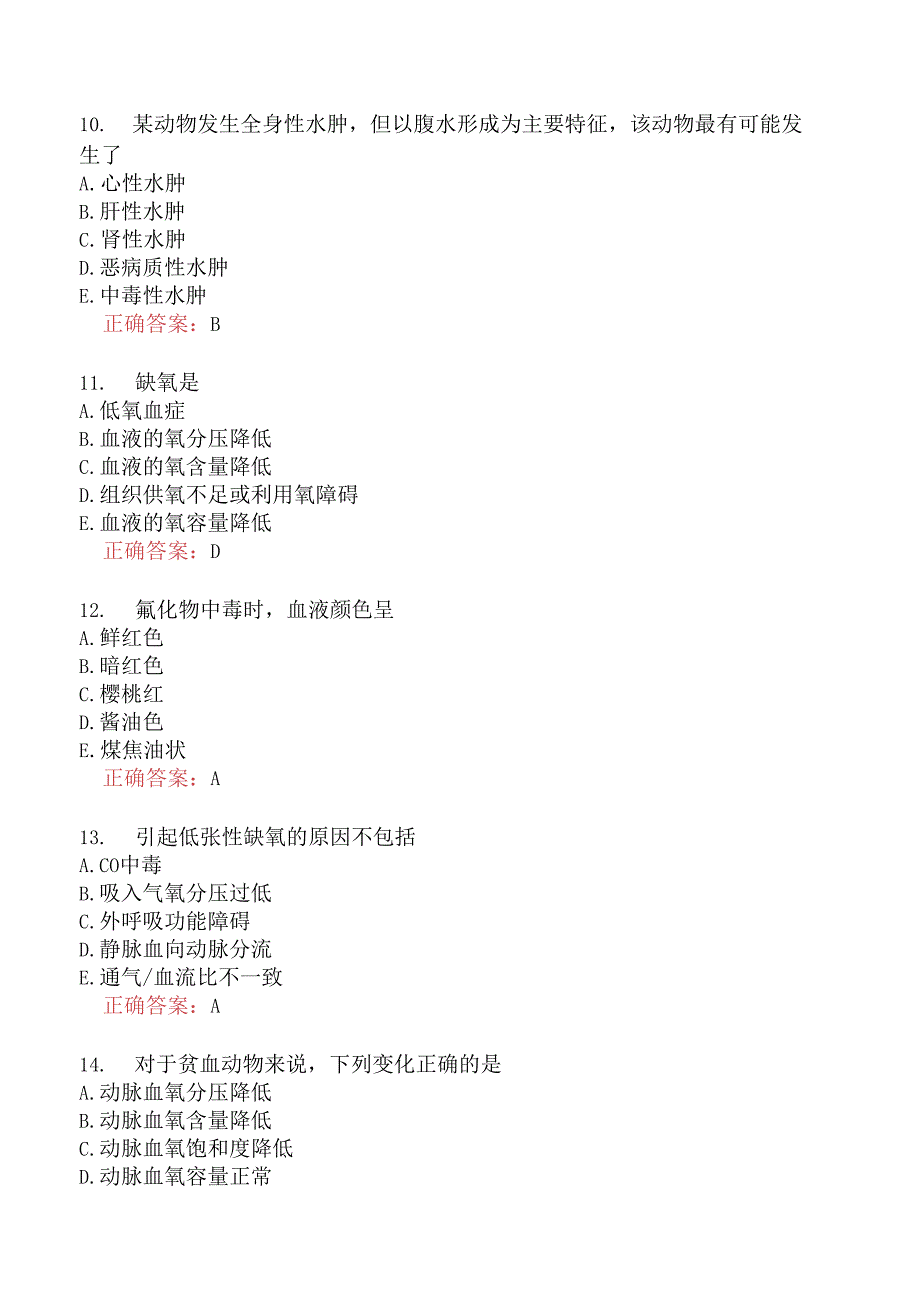 执业兽医资格考试基础科目分类模拟21.docx_第3页