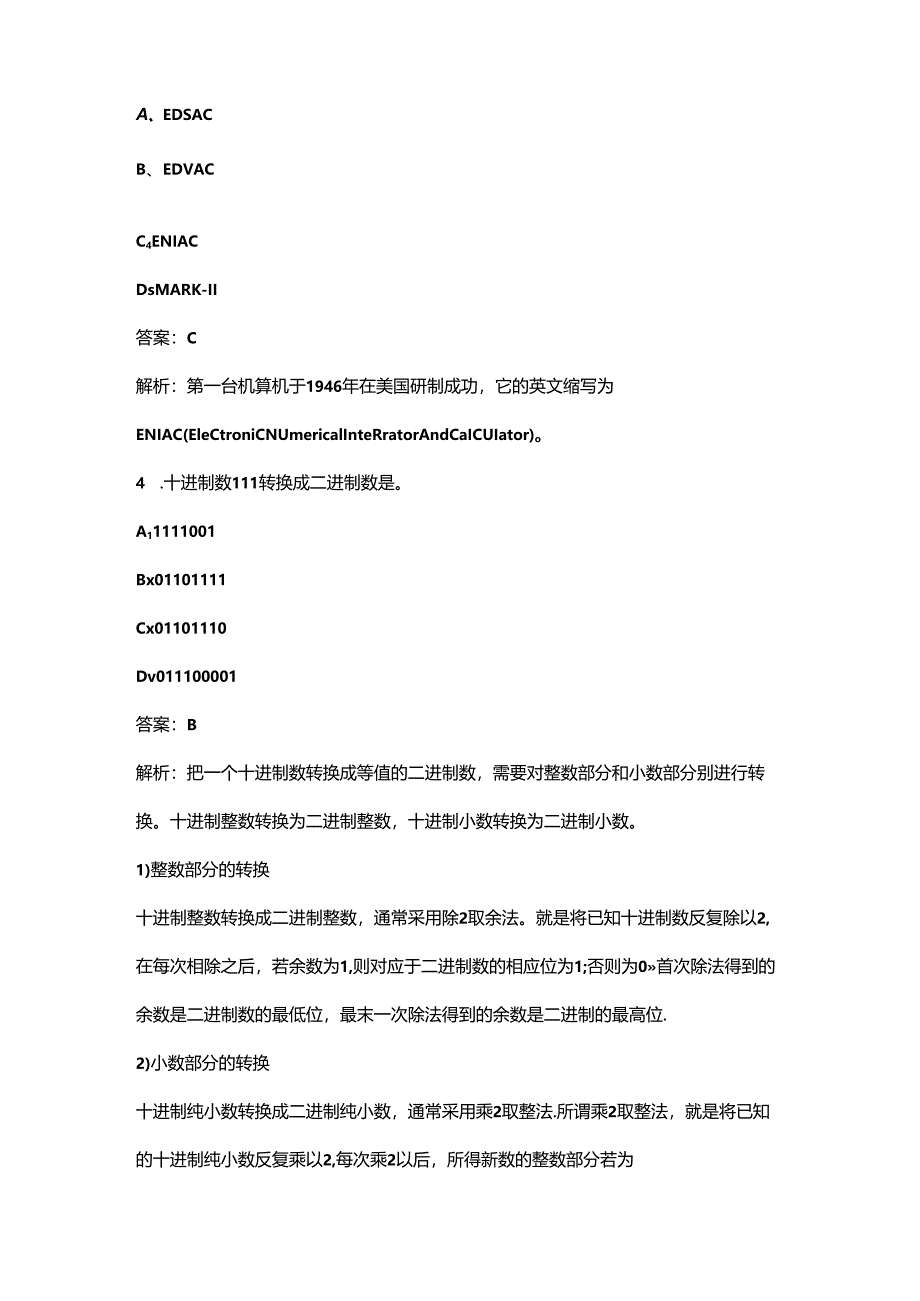 2024年计算机一级《计算机基础及MS Office应用》高频核心题库（含答案）.docx_第2页