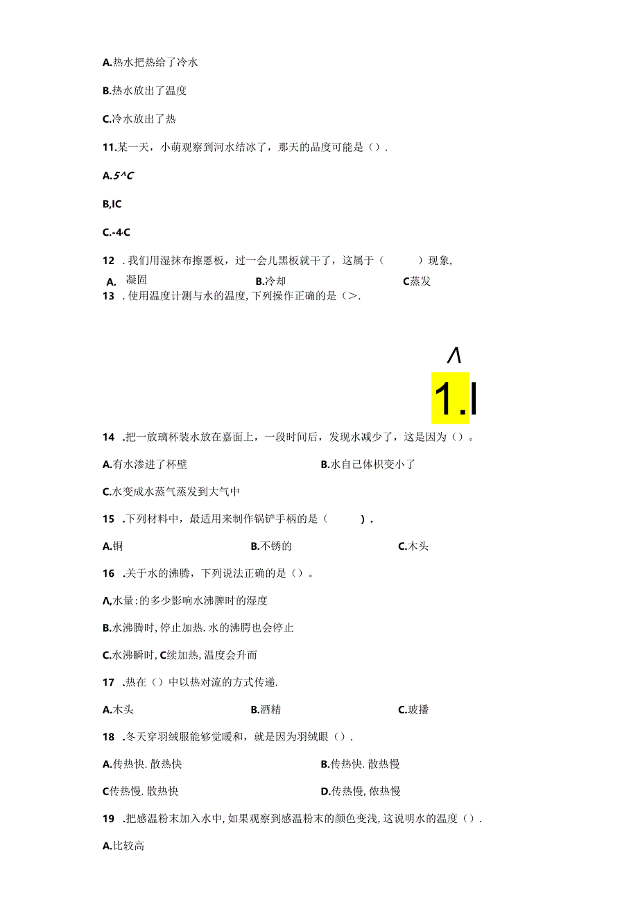 教科版科学五年级下册第三单元环境和我们分层训练（B卷提升篇）.docx_第3页