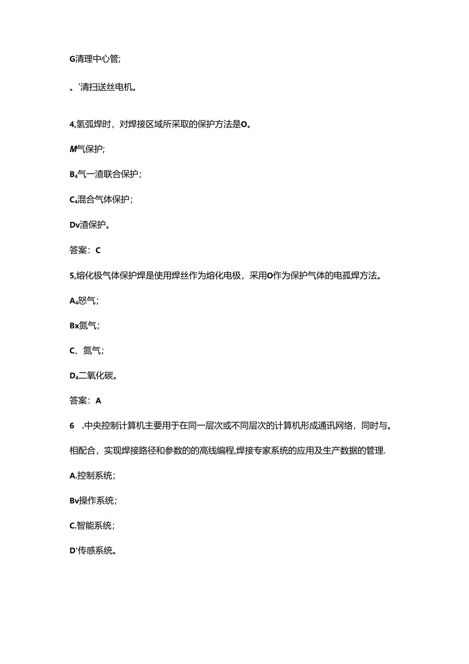 2024全国职业院校技能大赛（高职组）智能焊接技术赛项考试题库（浓缩500题）.docx_第2页