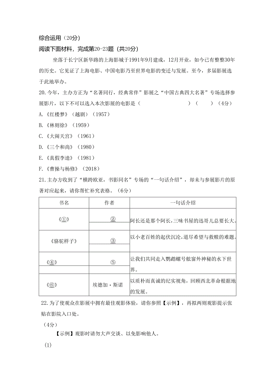 15综合运用——名著导读.docx_第1页