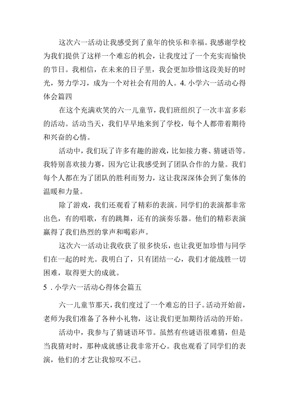 小学六一活动心得体会（精选10篇）.docx_第3页