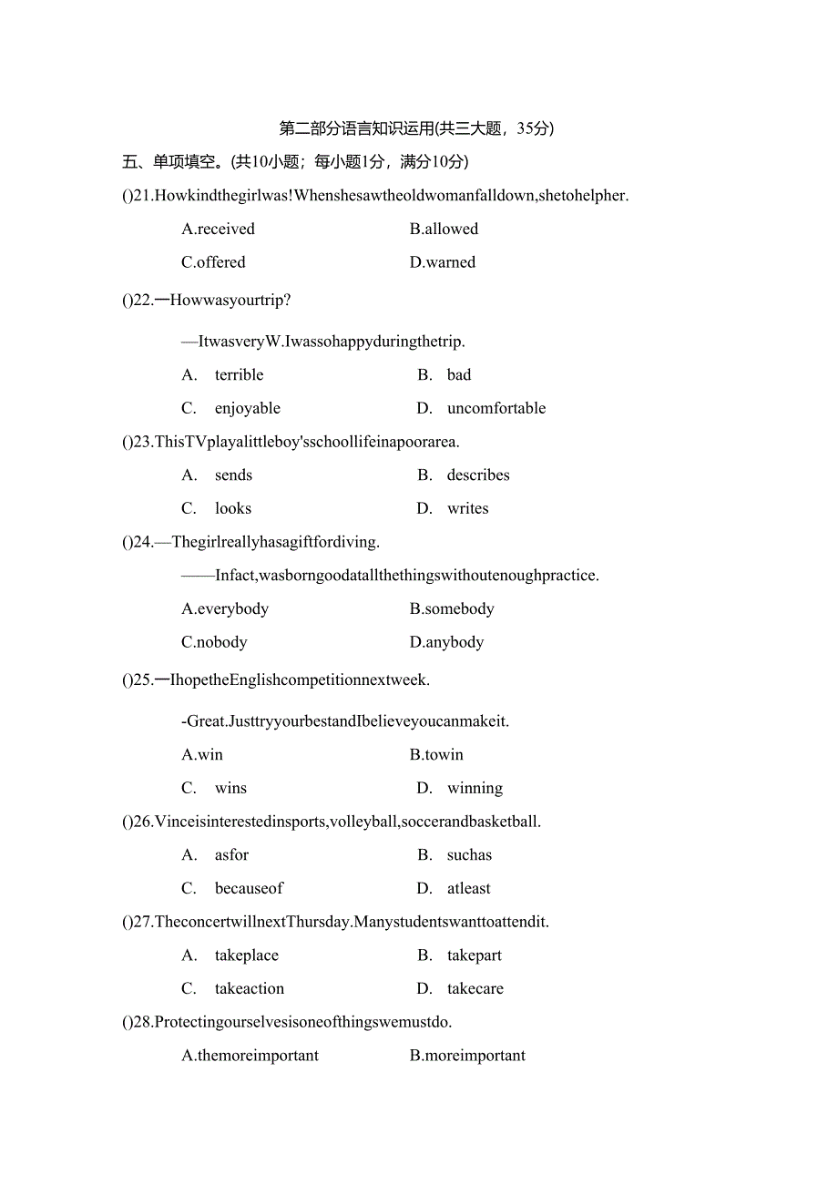 Module 5 Lao She Teahouse.学情评估卷（含答案、答题卡及听力原文无音频）.docx_第3页