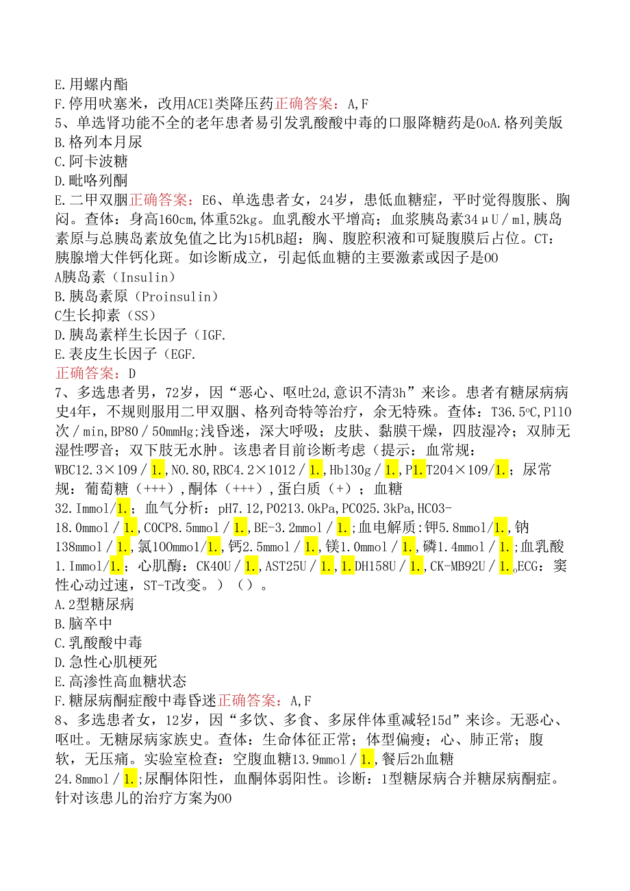 内分泌学(医学高级)：血脂代谢及其他代谢异常考试答案（题库版）.docx_第2页