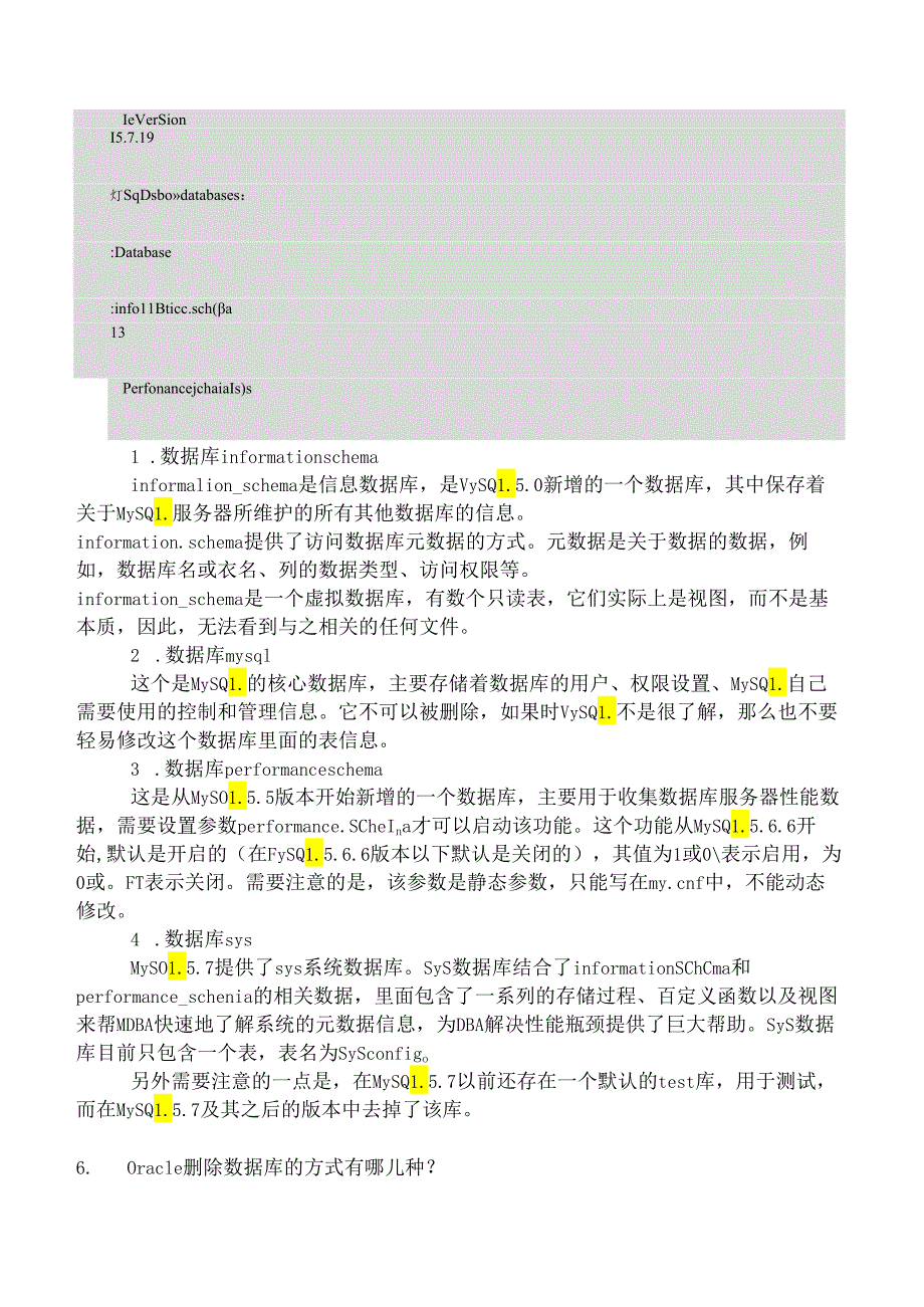 数据库程序员面试分模拟题5.docx_第2页