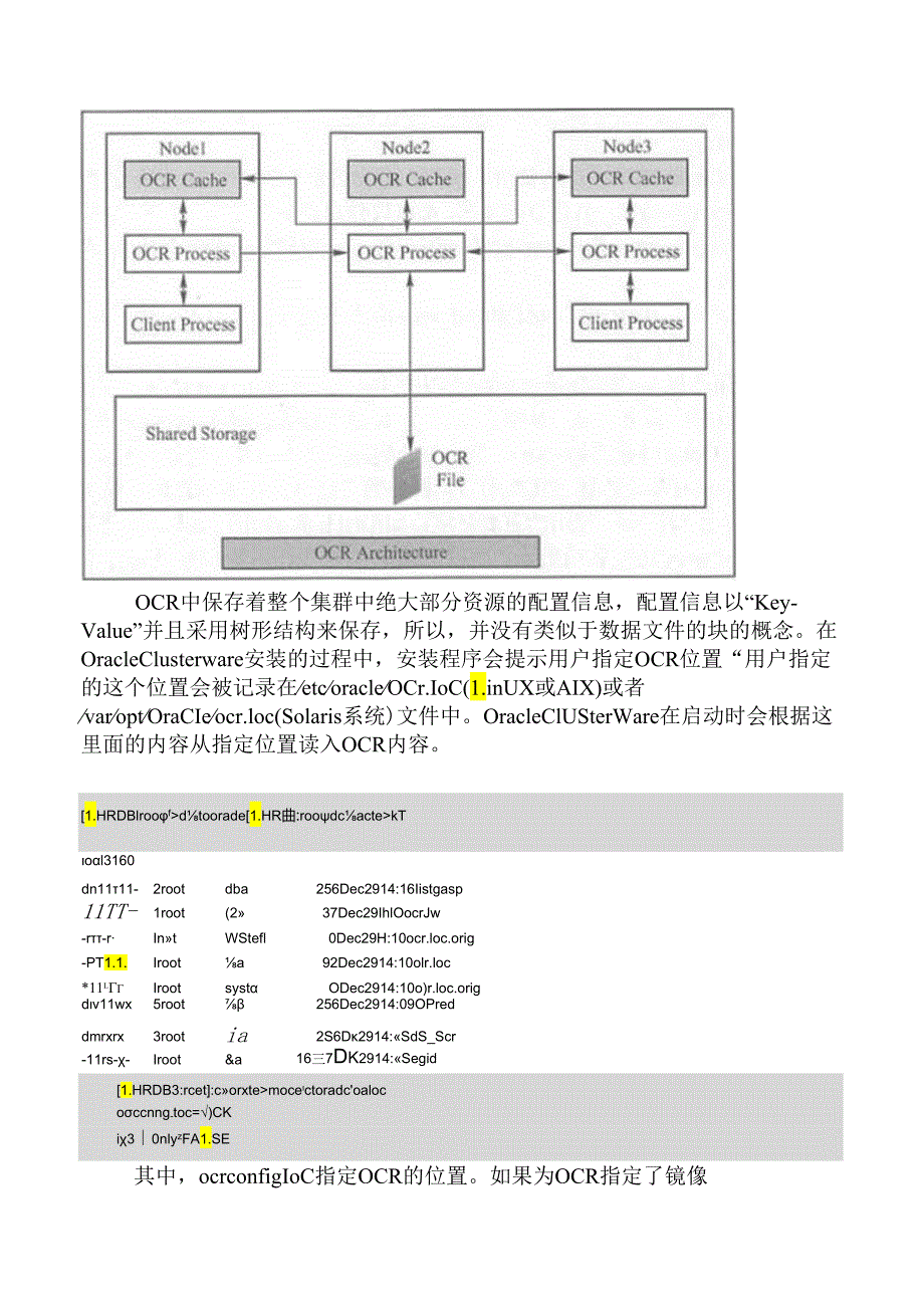 数据库程序员面试分类真题16.docx_第2页