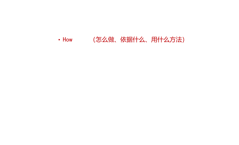 3、过程分析图--乌龟图.docx_第2页