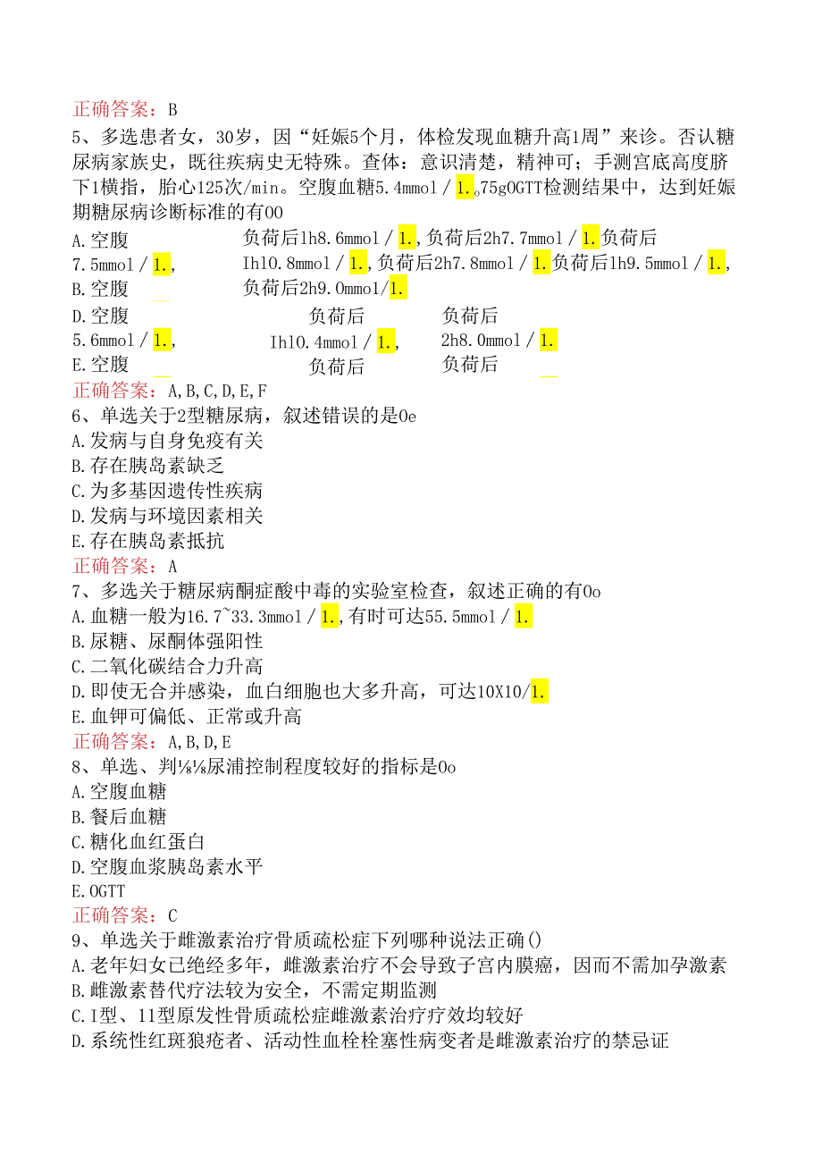 内分泌学(医学高级)：血脂代谢及其他代谢异常试题及答案（强化练.docx_第2页