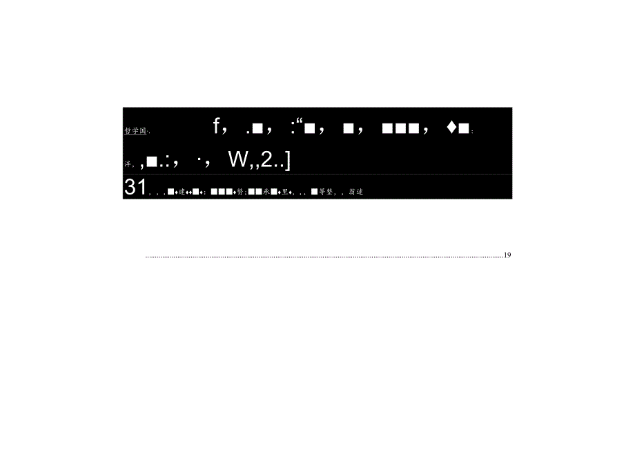 西南大学数字资源指南(2024年版).docx_第2页