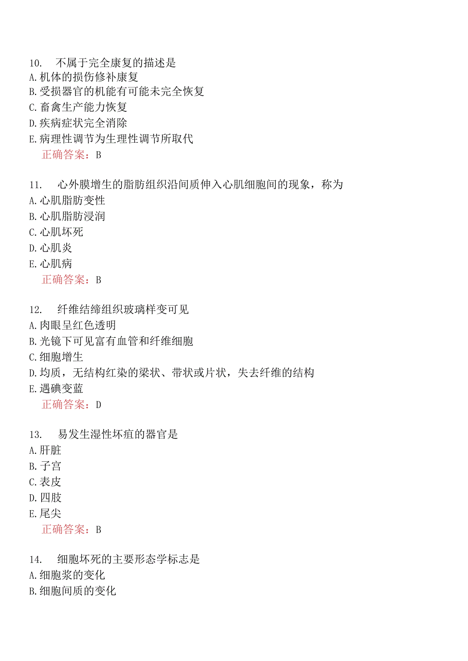 执业兽医资格考试基础科目分类模拟20.docx_第3页