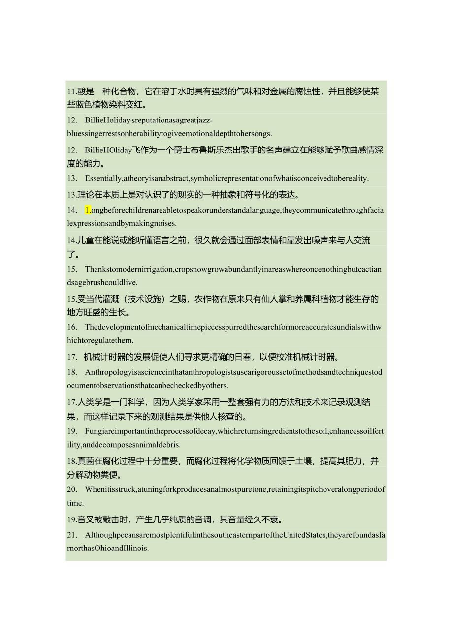 2024年俞敏洪托福100句.docx_第2页