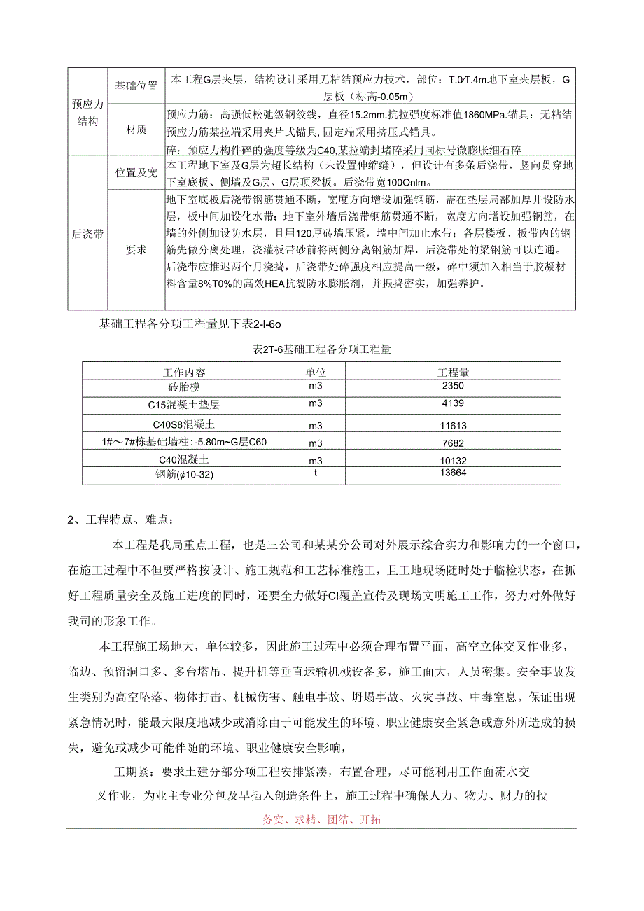 北辰三角洲区应急预案.docx_第3页