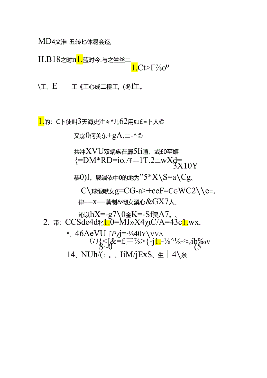 10光学自测题答案.docx_第2页