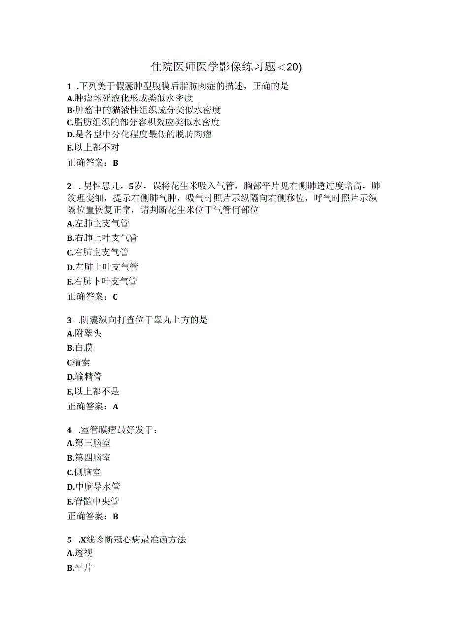 住院医师医学影像练习题（20）.docx_第1页