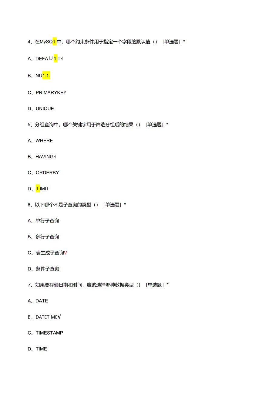 2024年大数据开发专项能力考核笔试试题.docx_第2页