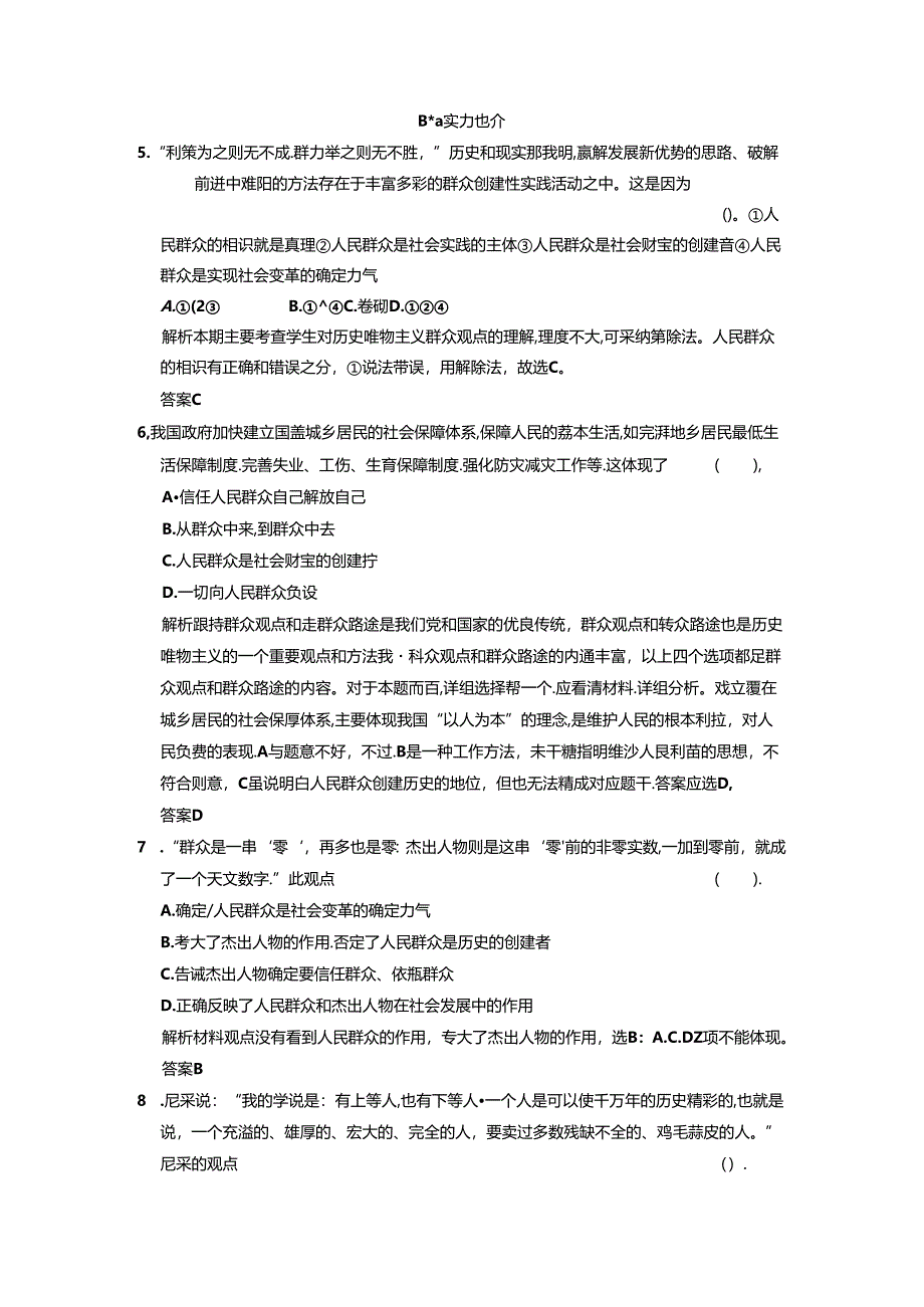 4-11-2活页规范训练.docx_第2页