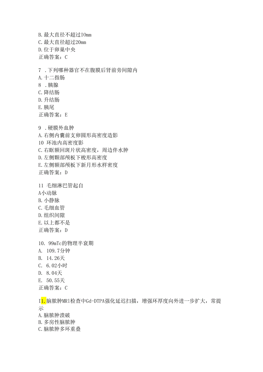 住院医师医学影像练习题（6）.docx_第2页