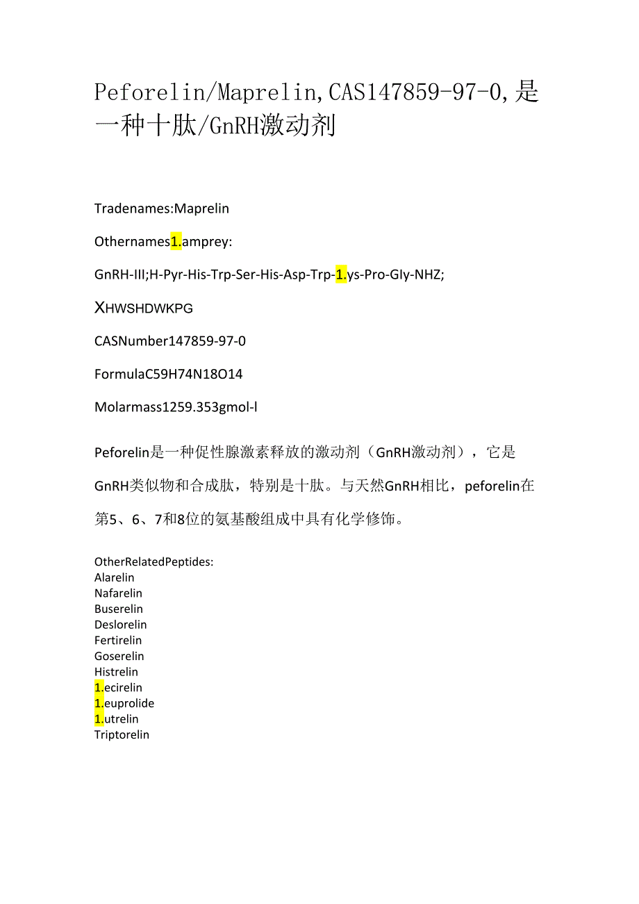 Peforelin_MaprelinCAS147859-97-0是一种十肽_GnRH激动剂.docx_第1页