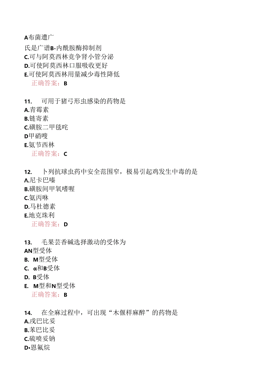 执业兽医资格考试基础科目模拟6.docx_第3页