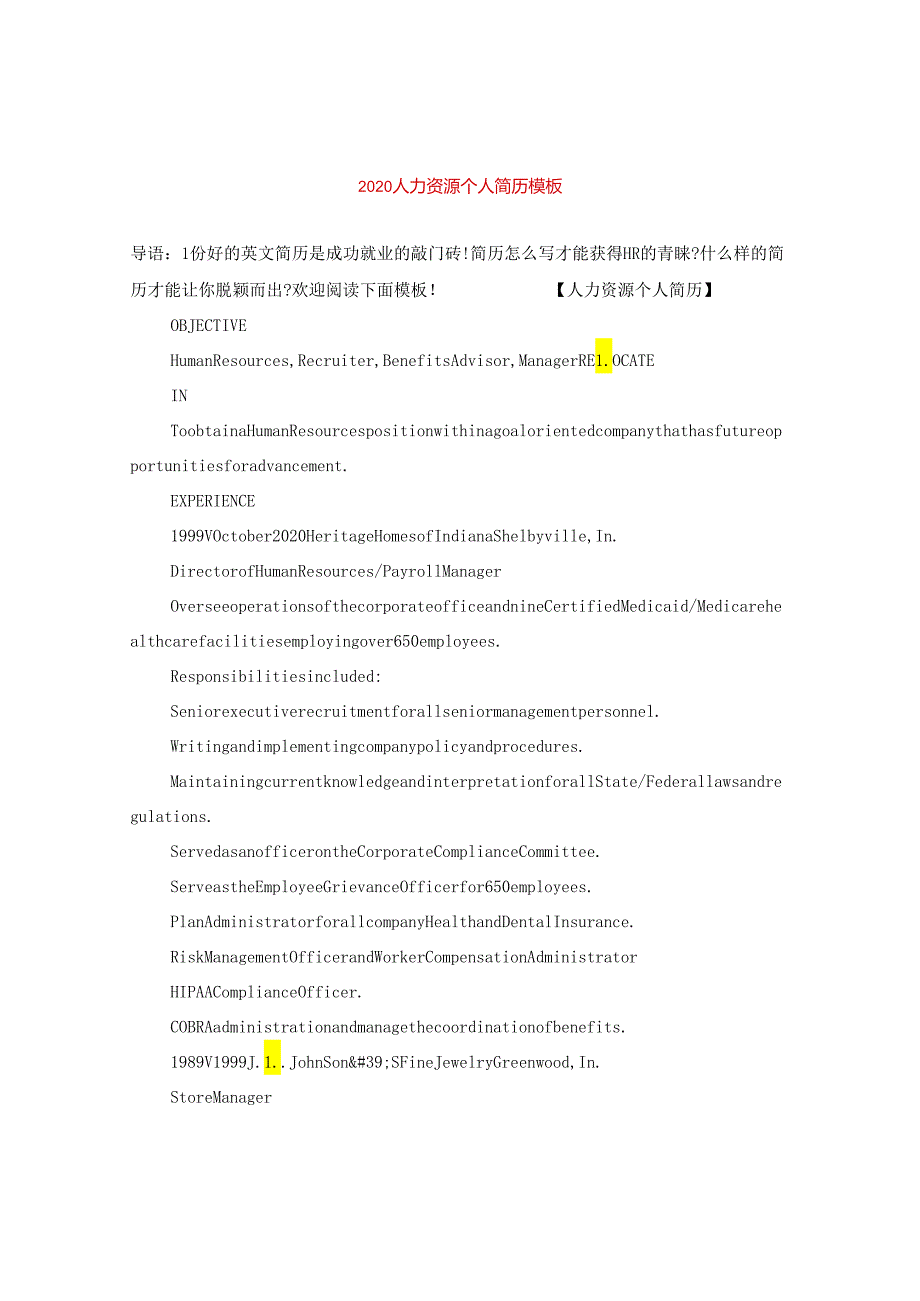 2024人力资源个人简历例文.docx_第1页