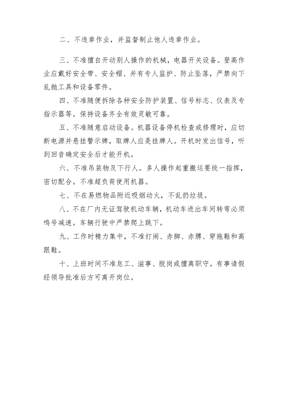 办理施工现场燃气管道及设施安全保护协议告知函.docx_第2页