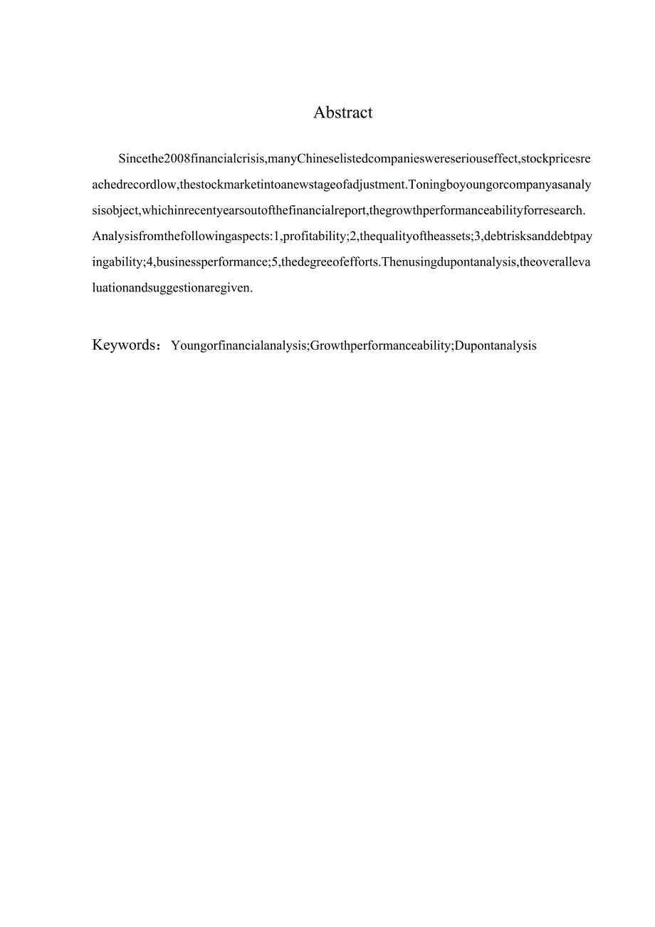 宁波雅戈尔公司公司业绩增长能力的财务评价的研究分析 工商管理专业.docx_第3页