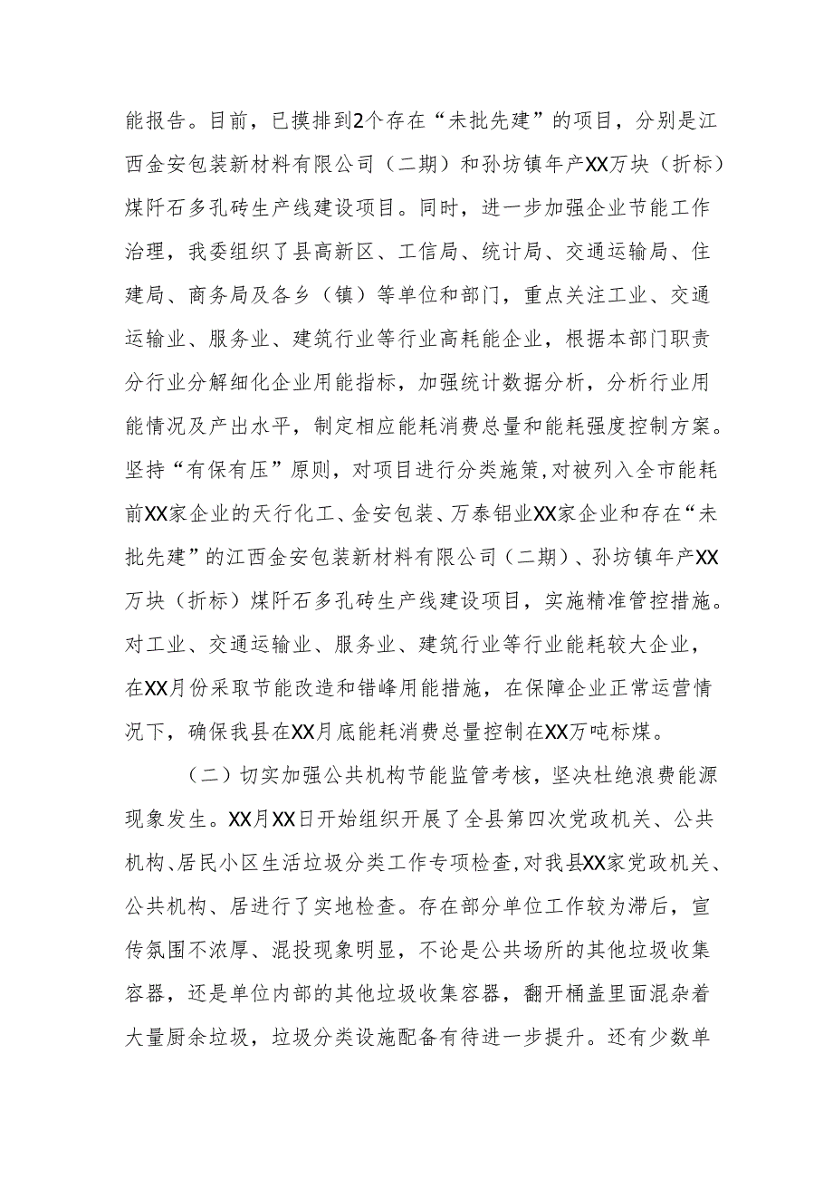 2024年派出所开展群众身边不正之风和腐败问题集中整治工作总结.docx_第2页