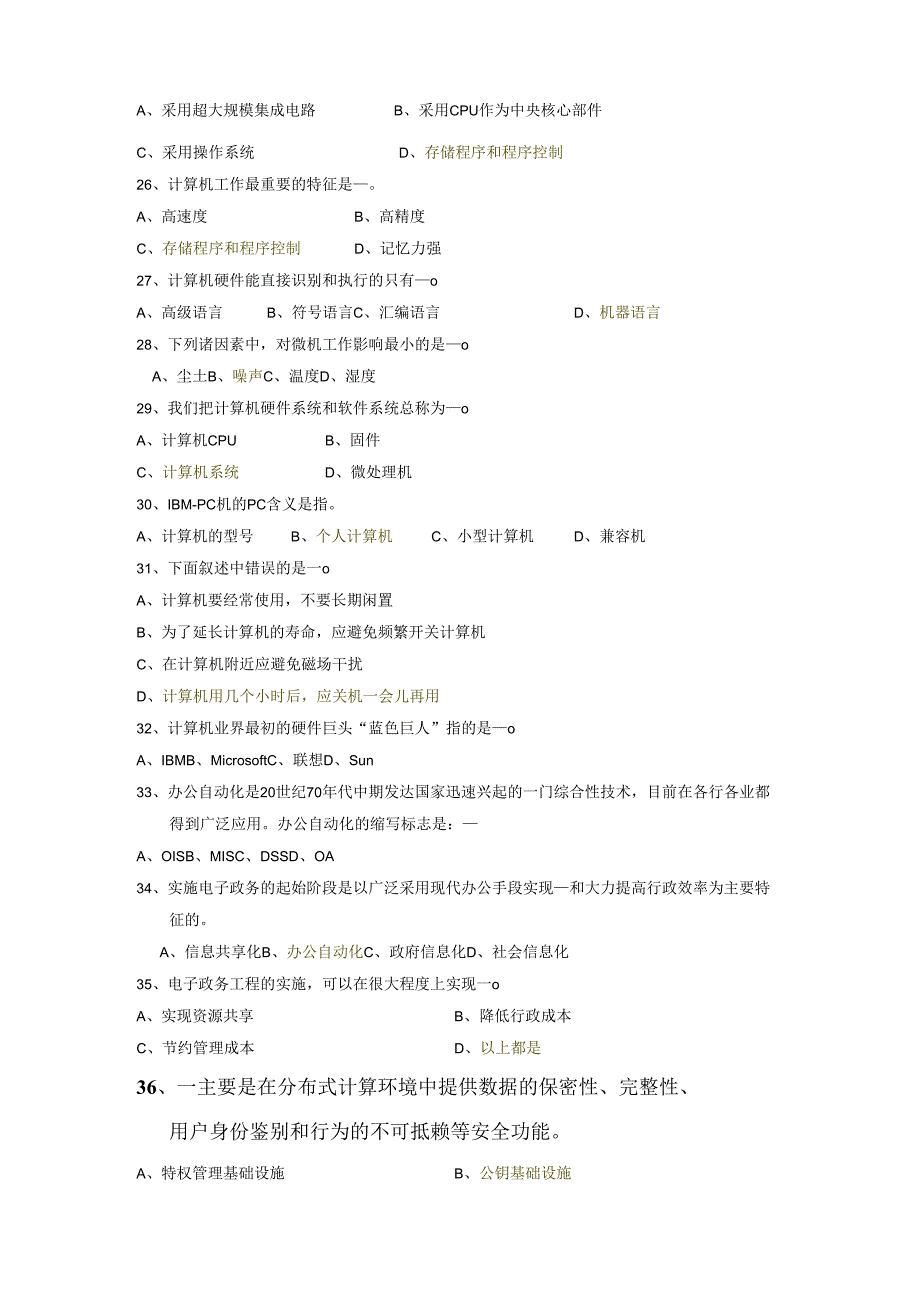 信息技术计算机基础选择题1-100题.docx_第3页