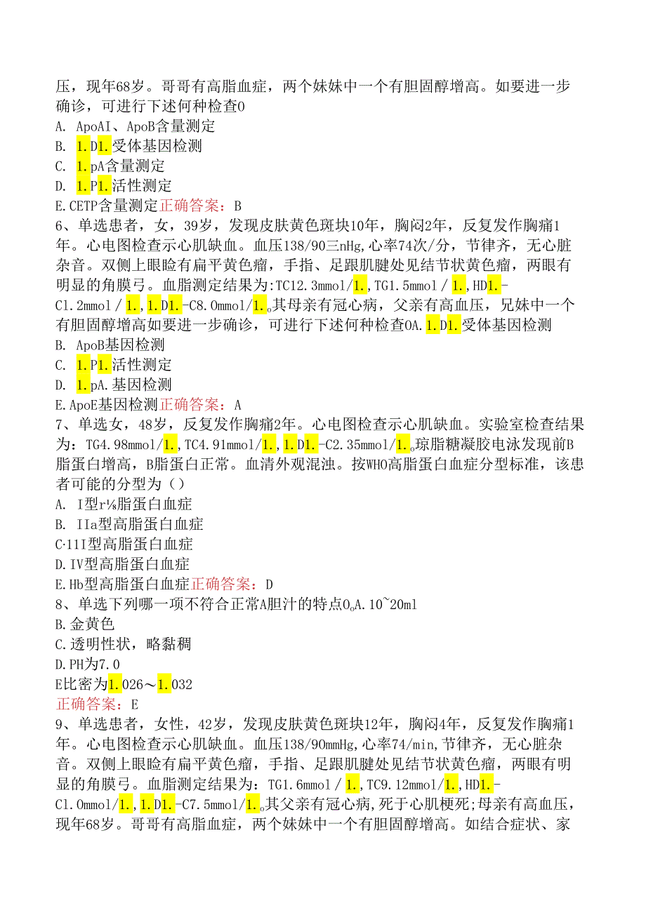 临床医学检验临床免疫：临床检验诊断学基础考点巩固.docx_第2页