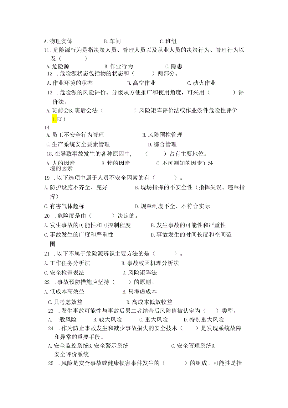 双重预防体系建设培训题库模板.docx_第3页