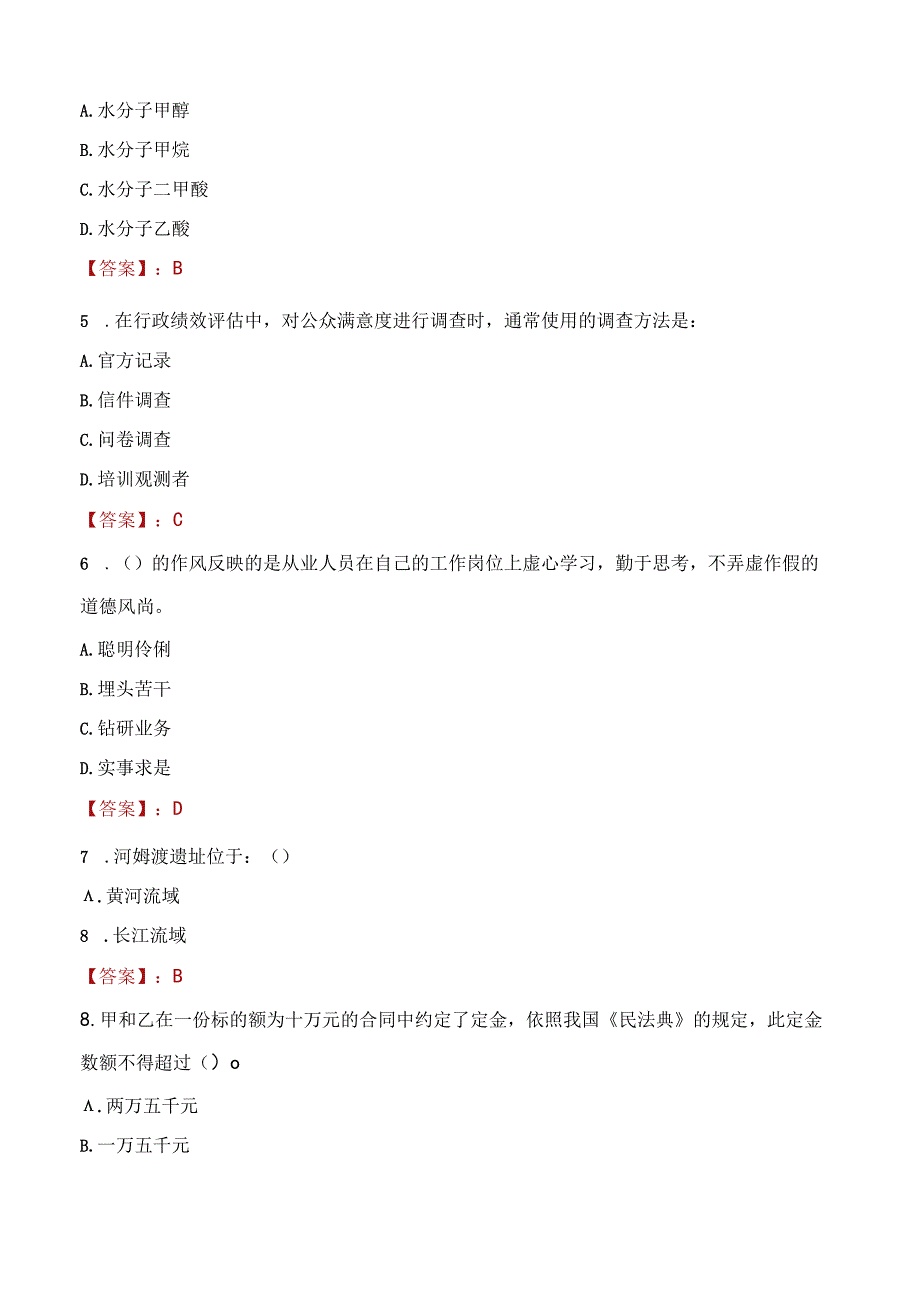 2022年广西桂林理工大学招聘校医院医师考试试题及答案.docx_第2页