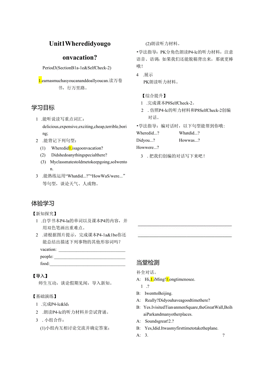 八上Unit1-3.docx_第1页