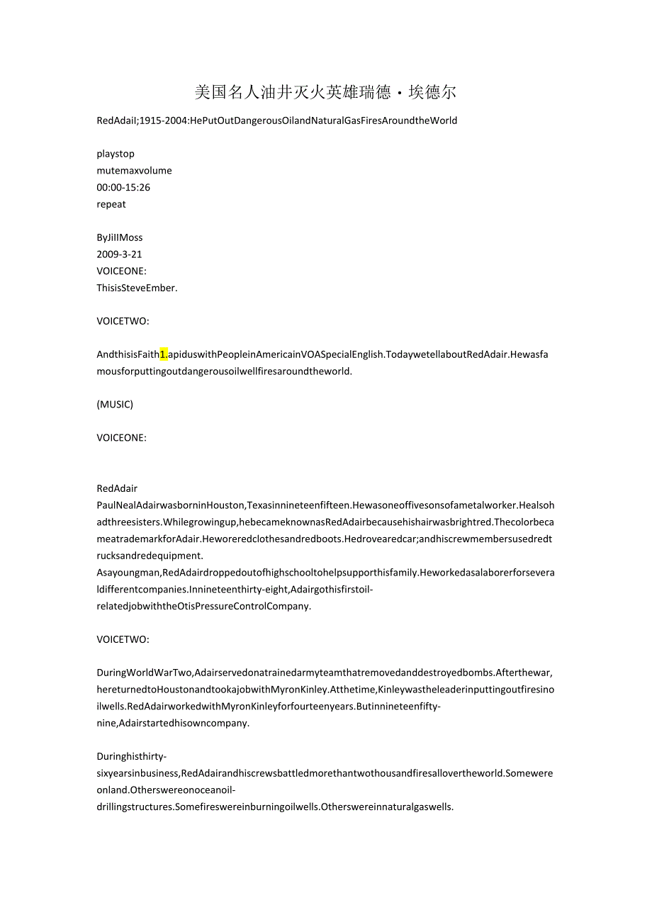 美国名人 油井灭火英雄 瑞德.埃德尔.docx_第1页